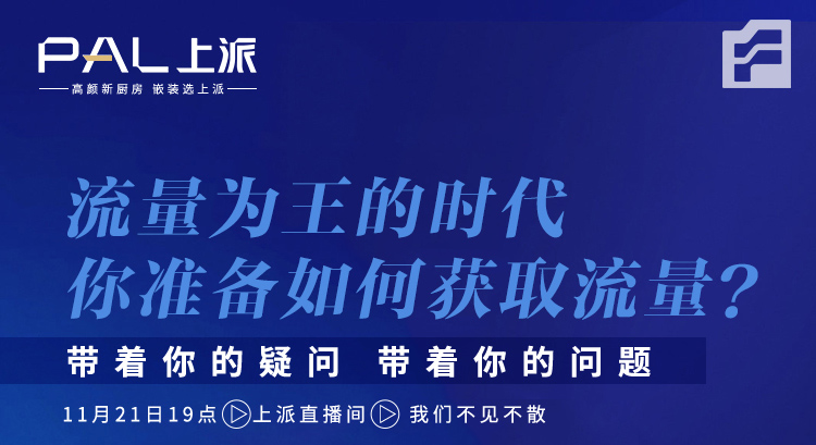 流量为王的时代，你准备如何获取流量？