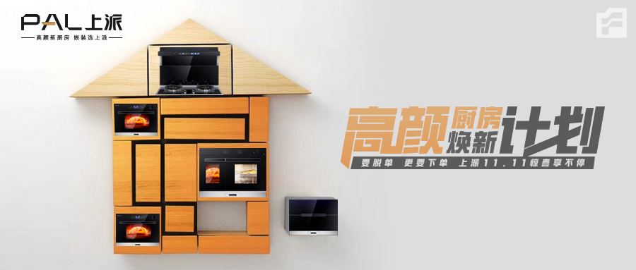 上派11.11来啦，一起来薅羊毛！??！