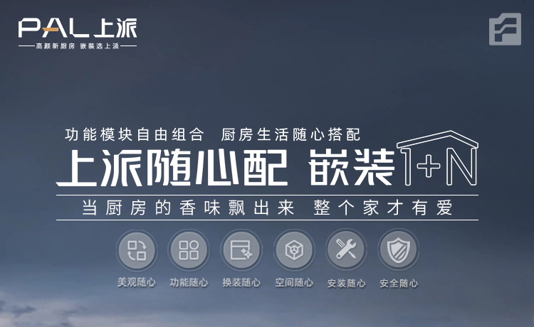 当厨房的香味飘出来，整个家才有爱