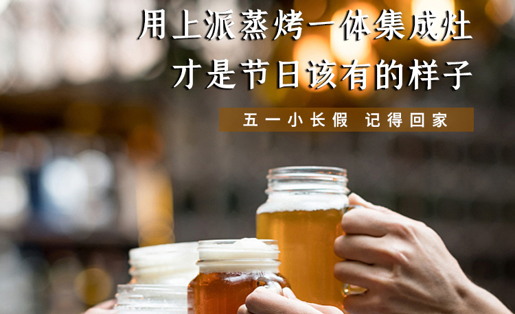 五一小长假，记得回家！