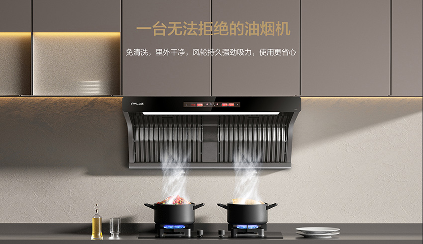 全网热炒的免清洗烟机——上派Y11免清洗烟机已经安排！