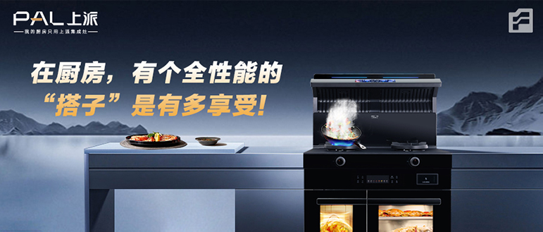 在厨房，有个全性能的“搭子”是有多享受！