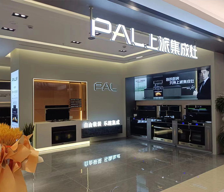 热烈祝贺上派集成灶泰州专卖店隆重开业！