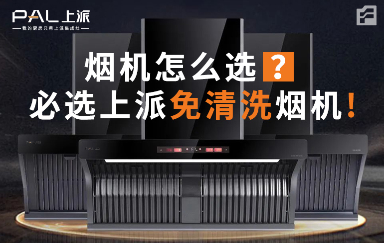 烟机怎么?。”匮∩吓擅馇逑囱袒?></a>
                                </div>
                                <div   id=