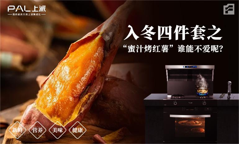 公主请品尝！入冬四件套之“蜜汁烤红薯”?，谁能不爱呢？