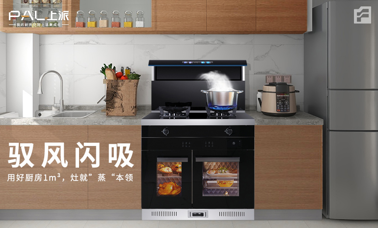 驭风闪吸/用好厨房1m3，解决油烟空间难题！