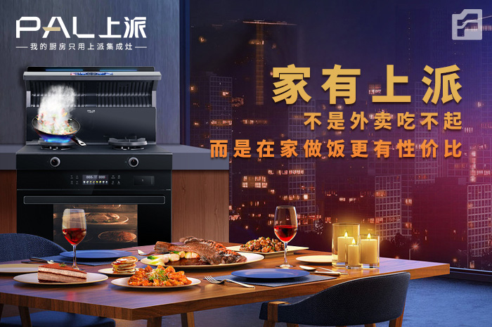 家有上派/不是外卖吃不起，而是在家做饭更有性价比!