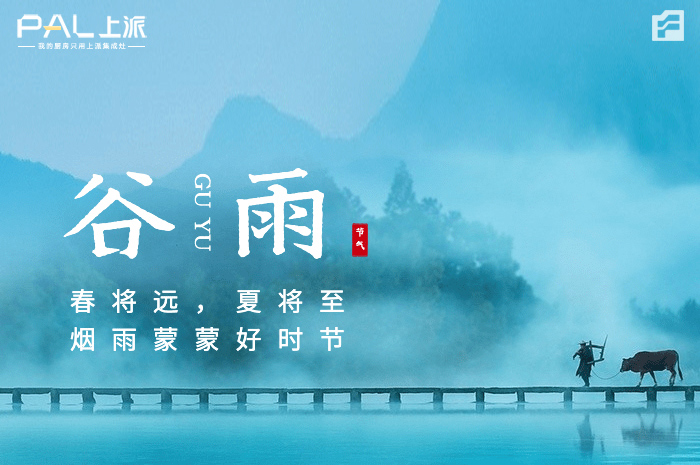 谷雨|谷因雨而盛，人因家而欢喜，惜春也盼夏，望君皆可安~