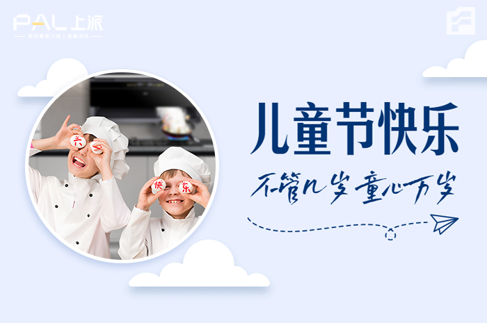 童心飞扬尽情欢笑 ，愿每个孩子都快乐！