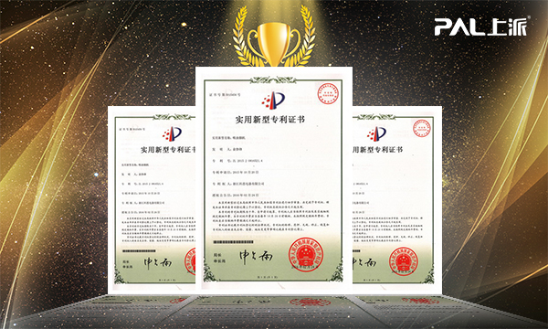 以专利提升市场竞争力，上派电器再传喜讯！