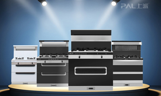 上派集成灶——不断升级，把握未来