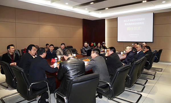 浙大经济学院与上派电器达成战略合作伙伴关系，共同为优异创造价值