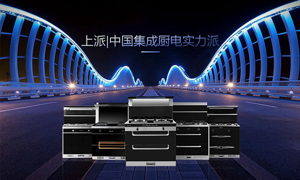 2018“跳一跳”，集成灶带你跳出传统厨房这个怪圈