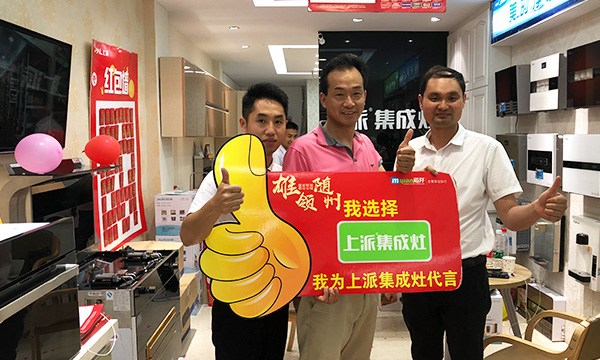 33.8万！上派集成灶湖北随州店联盟大促活动完美爆破