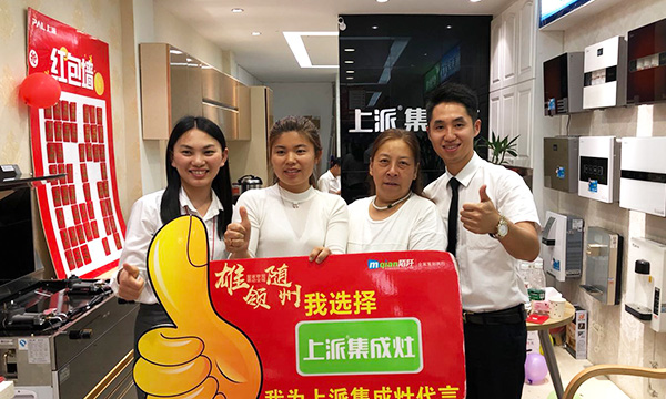33.8万！上派集成灶湖北随州店联盟大促活动完美爆破