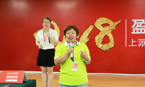 抢占先机，聚势共赢｜2018盈在终端上派P6首届老板特训营火热进行中