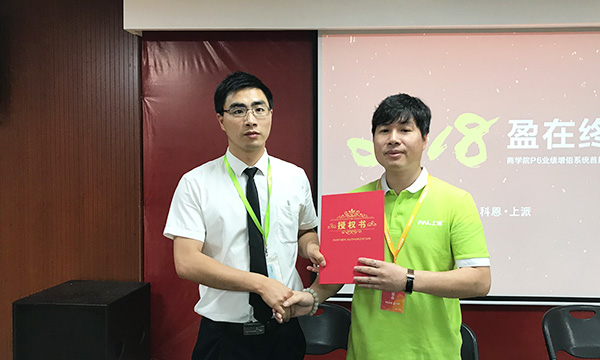 强企强商永不止步！上派P6首届老板特训营完美收官