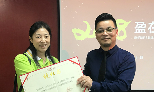 强企强商永不止步！上派P6首届老板特训营完美收官