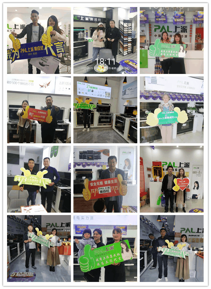 上派集成灶，集成灶五一特惠，集成灶加盟代理