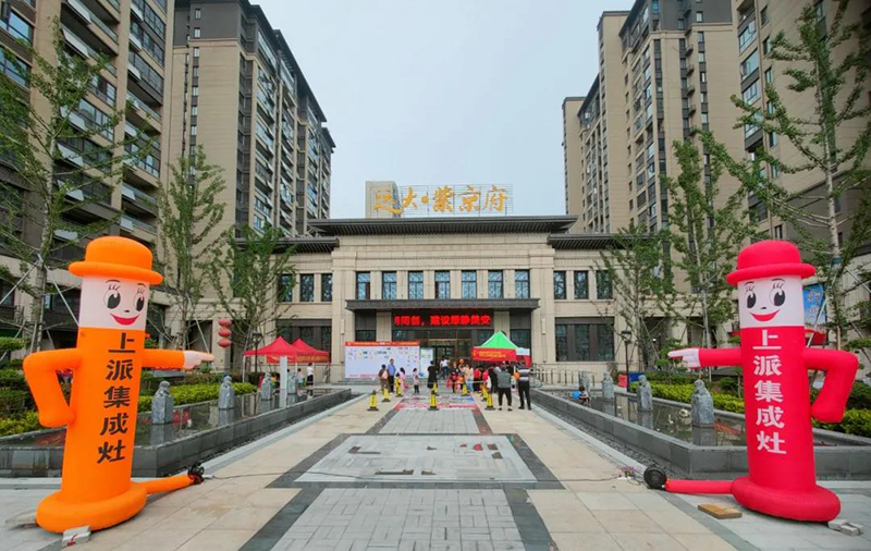 上派集成灶亳州专卖店 携手远大·紫金府 举办了一场 为庆祝中国共产党成立100周年为主题的 六一儿童节活动