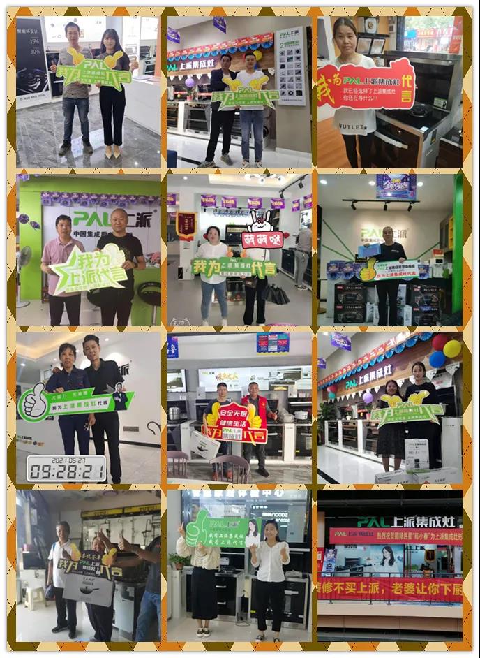 618签单，集成灶品牌，集成灶加盟代理招商，集成灶加盟厂家扶持，集成灶加盟哪家好