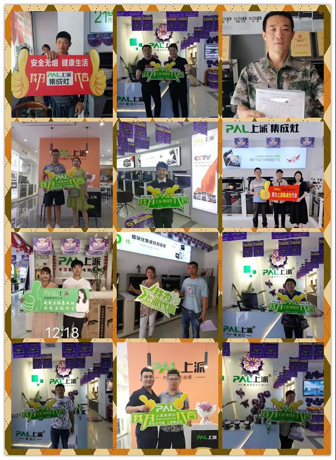 618签单，集成灶品牌，集成灶加盟代理招商，集成灶加盟厂家扶持，集成灶加盟哪家好