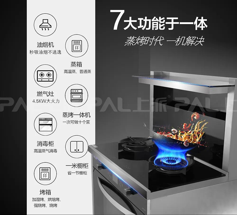 集成灶十大品牌，上派集成灶，集成灶代理，集成灶排烟效果，集成灶清洁