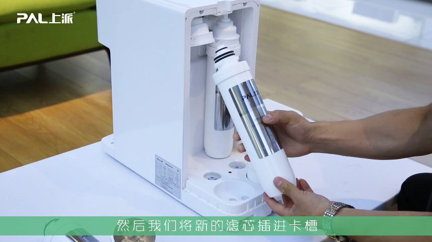 移动水吧|上派移动水吧滤芯更换操作