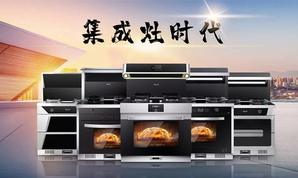 集成灶趋势向好，蒸烤一体成行业中最具溢价能力的品类！
