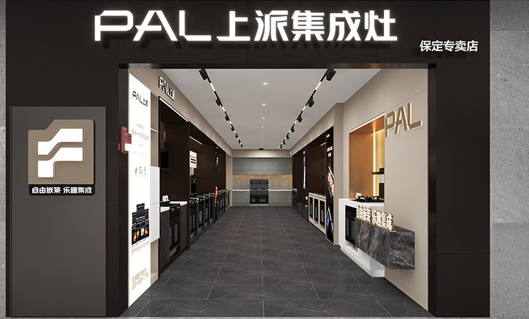 热烈祝贺上派集成灶保定专卖店隆重开业！