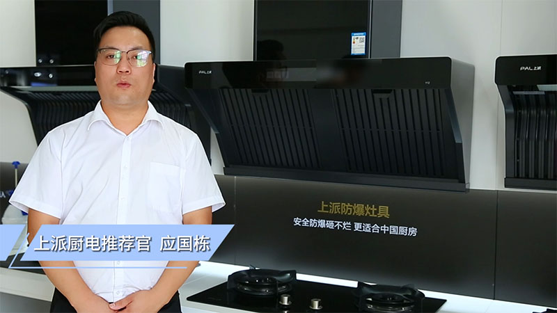 T11燃气灶-导购视频