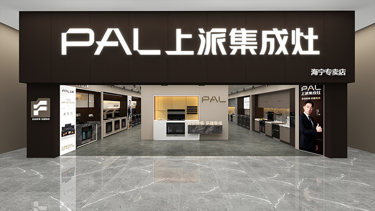 热烈祝贺上派集成灶海宁专卖店隆重开业！