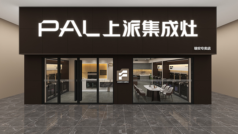 热烈祝贺上派集成灶瑞安专卖店隆重开业！