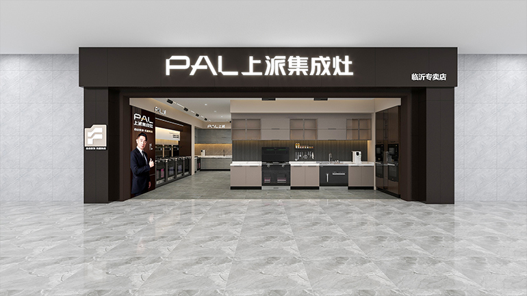 热烈祝贺上派集成灶临沂专卖店隆重开业！