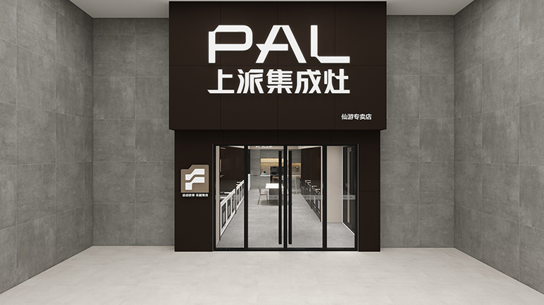 热烈祝贺上派集成灶仙游专卖店隆重开业！
