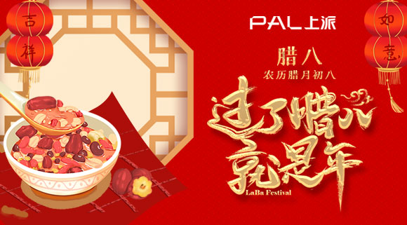 今日腊八 ｜ “粥”到情至 诸事“粥”全！
